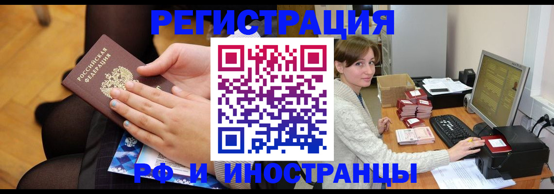 прописка паспорт в Кремёнках