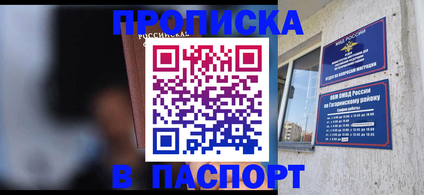 временная регистрация для всех в Кремёнках